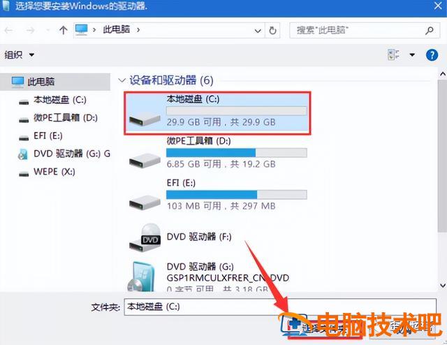 hp笔记本重装win10系统 hp电脑win10系统重装 系统教程 第19张