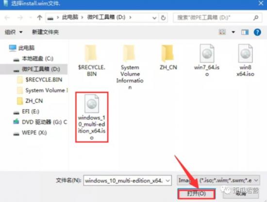 hp笔记本重装win10系统 hp电脑win10系统重装 系统教程 第13张