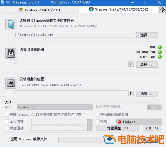 hp笔记本重装win10系统 hp电脑win10系统重装 系统教程 第23张