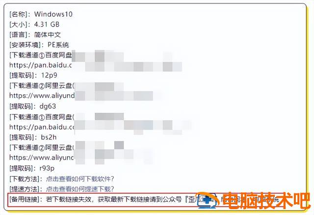 hp笔记本重装win10系统 hp电脑win10系统重装 系统教程 第57张