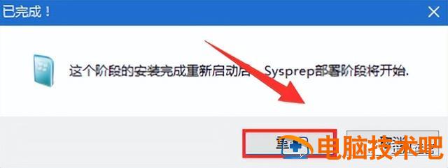 hp笔记本重装win10系统 hp电脑win10系统重装 系统教程 第24张