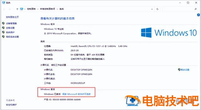 hp笔记本重装win10系统 hp电脑win10系统重装 系统教程 第56张