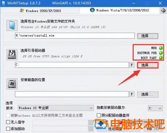 hp笔记本重装win10系统 hp电脑win10系统重装 系统教程 第14张