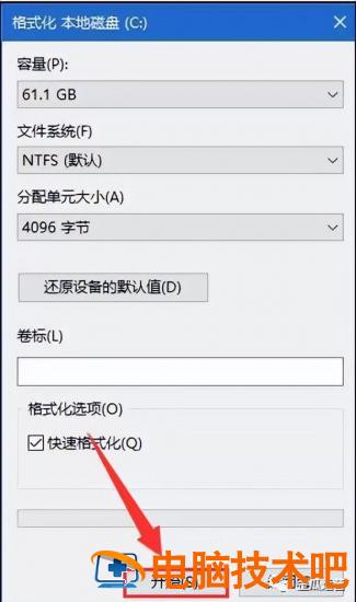 hp笔记本重装win10系统 hp电脑win10系统重装 系统教程 第9张