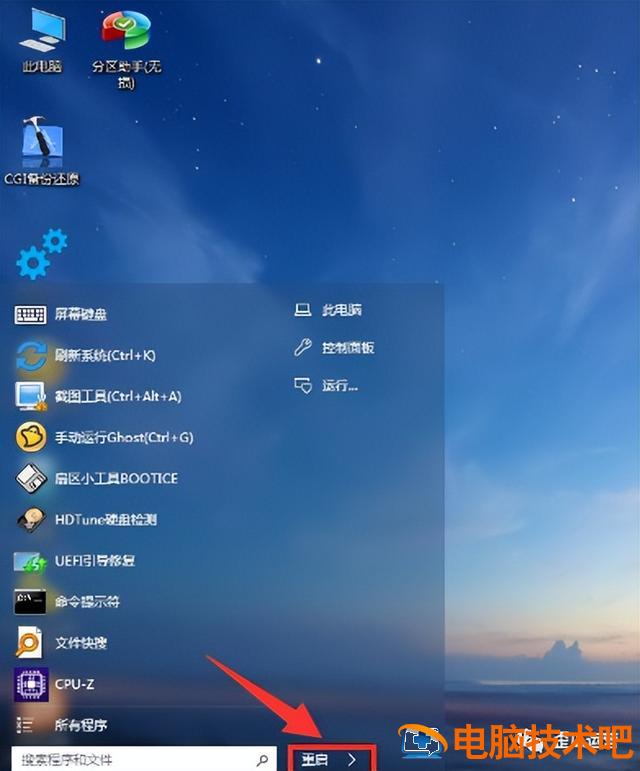 hp笔记本重装win10系统 hp电脑win10系统重装 系统教程 第25张