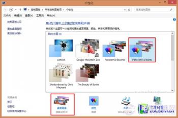 如何设置Win8双连屏全景主题 win8系统双屏设置 电脑技术 第3张