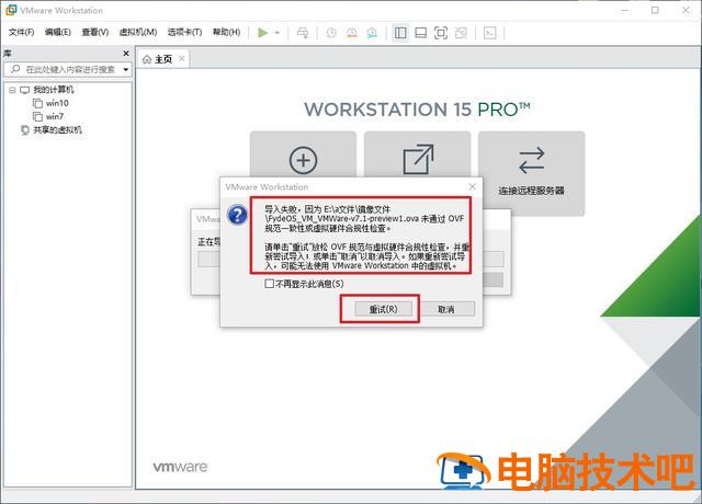 大白菜u盘怎么装linux系统 大白菜u盘安装ubuntu 系统教程 第11张