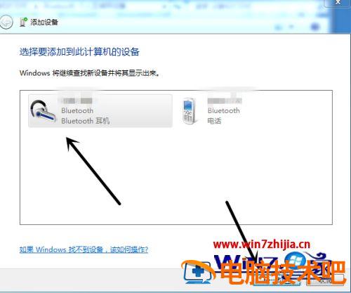 笔记本蓝牙耳机怎么连接 笔记本蓝牙耳机怎么连接win7 应用技巧 第4张