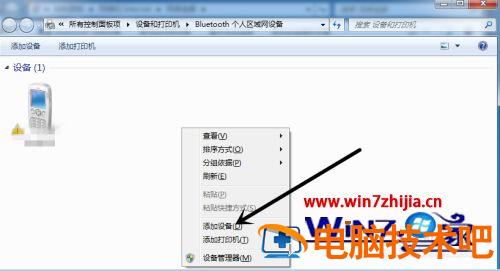 笔记本蓝牙耳机怎么连接 笔记本蓝牙耳机怎么连接win7 应用技巧 第3张