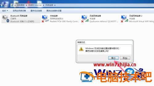 笔记本蓝牙快捷键是什么 笔记本蓝牙快捷键是哪个 应用技巧 第5张