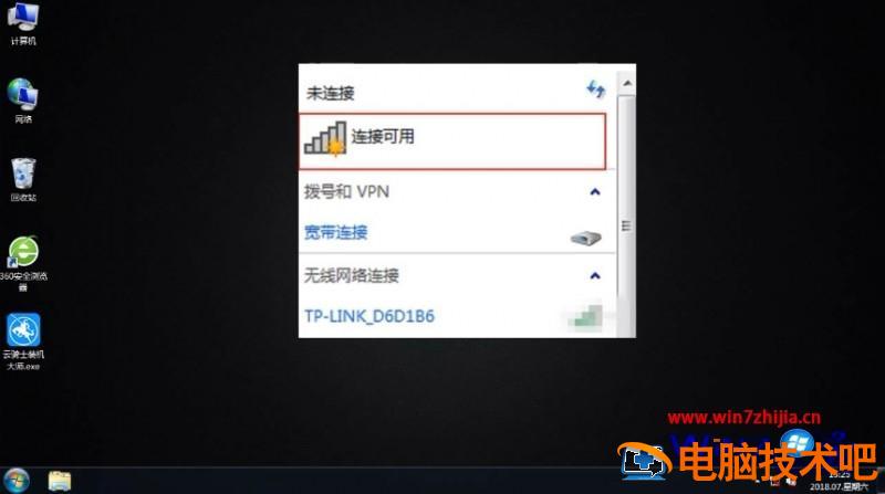 笔记本设置wifi连接的方法 笔记本如何连接wifi设置方法 应用技巧 第7张