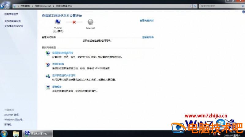 笔记本设置wifi连接的方法 笔记本如何连接wifi设置方法 应用技巧 第5张