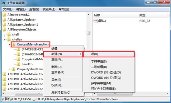 win7右键菜单管理增加快速复制文件功能 win7系统新建文件夹快捷键 电脑技术 第2张