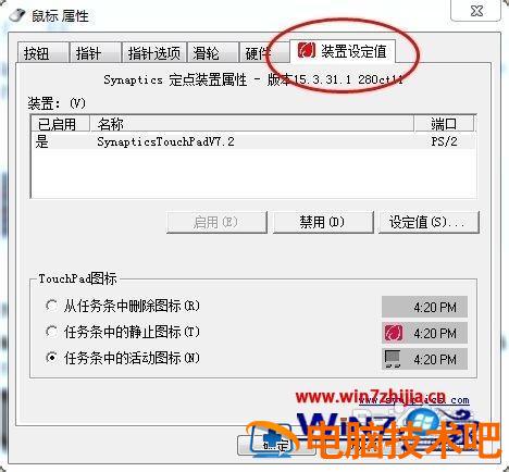 笔记本触摸滑动页面的步骤 笔记本触摸怎么滚动页面 应用技巧 第11张