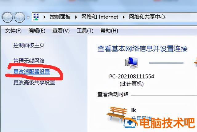 win10怎么连win7打印机共享 win10连win7打印机共享无法连接到打印机 系统教程 第5张