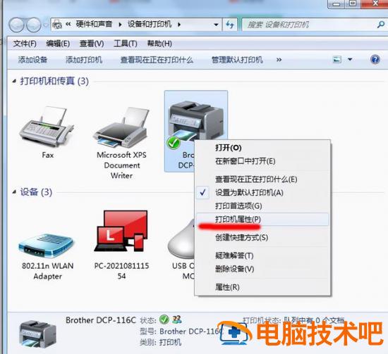 win10怎么连win7打印机共享 win10连win7打印机共享无法连接到打印机 系统教程 第18张