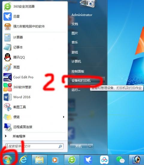 win10怎么连win7打印机共享 win10连win7打印机共享无法连接到打印机 系统教程 第17张