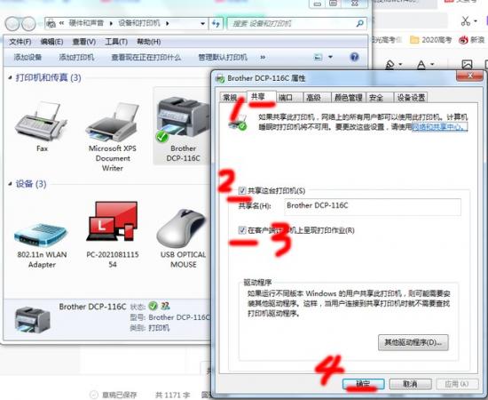 win10怎么连win7打印机共享 win10连win7打印机共享无法连接到打印机 系统教程 第19张