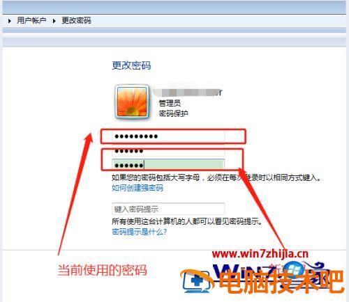 win7修改开机密码怎么设置 win7开机密码如何修改 应用技巧 第5张