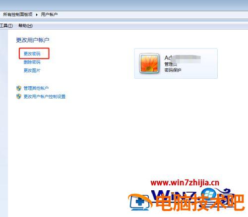 win7修改开机密码怎么设置 win7开机密码如何修改 应用技巧 第4张