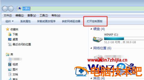 win7修改开机密码怎么设置 win7开机密码如何修改 应用技巧 第2张