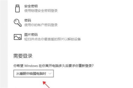 windows10唤醒需要密码选项不见了怎么办 window10没有唤醒时需要密码 电脑技术 第3张