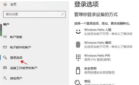 windows10唤醒需要密码选项不见了怎么办 window10没有唤醒时需要密码 电脑技术 第2张