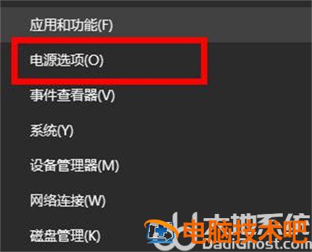 windows10电脑遇到问题需要重启怎么办 win10电脑有问题,需要重启 电脑技术 第2张