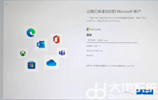 win11怎么跳过登录microsoft账户开机 电脑技术 第2张