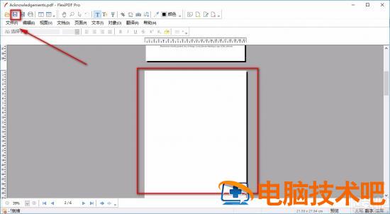 FlexiPDF怎么插入页面 软件办公 第9张