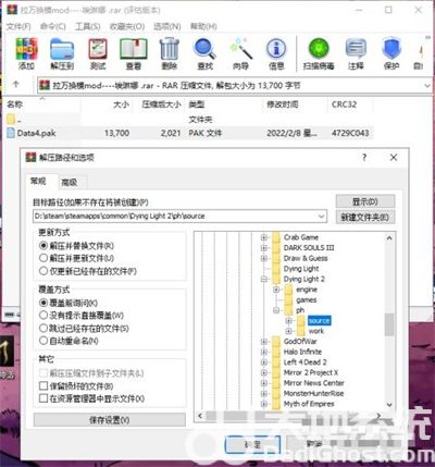 消逝的光芒2女主mod怎么换 消逝的光芒mod使用教程 电脑技术 第4张