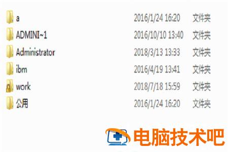 win7桌面文件在c盘什么位置 win7桌面文件在c盘哪 系统教程 第2张