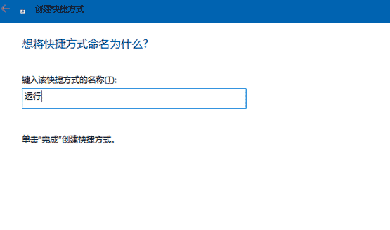 win10怎么把运行添加到开始菜单中 win10怎么把程序添加到开始菜单 电脑技术 第3张