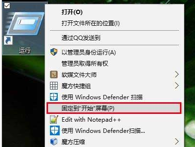 win10怎么把运行添加到开始菜单中 win10怎么把程序添加到开始菜单 电脑技术 第5张