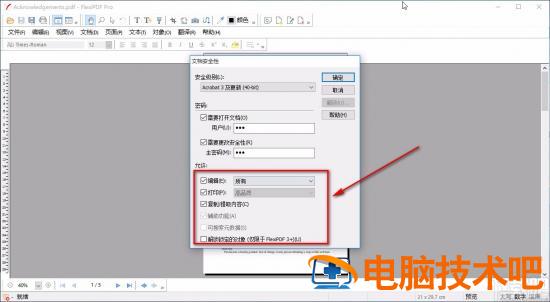 FlexiPDF怎么加密PDF 软件办公 第6张