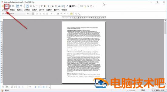 FlexiPDF怎么加密PDF 软件办公 第10张