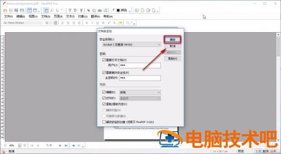 FlexiPDF怎么加密PDF 软件办公 第7张