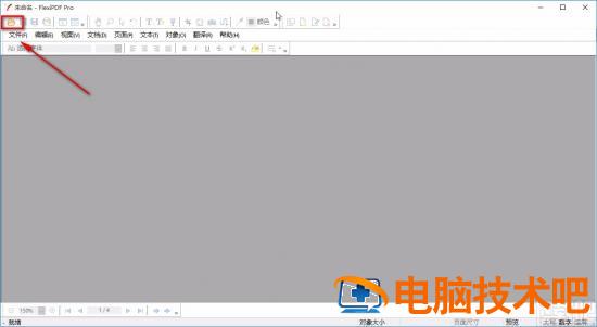 FlexiPDF怎么加密PDF 软件办公 第2张