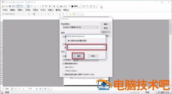 FlexiPDF怎么加密PDF 软件办公 第8张