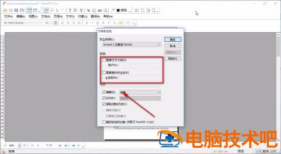 FlexiPDF怎么加密PDF 软件办公 第5张