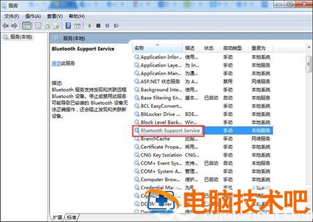 win7电脑蓝牙在哪里打开 win7电脑蓝牙在哪里打开啊 系统教程 第2张