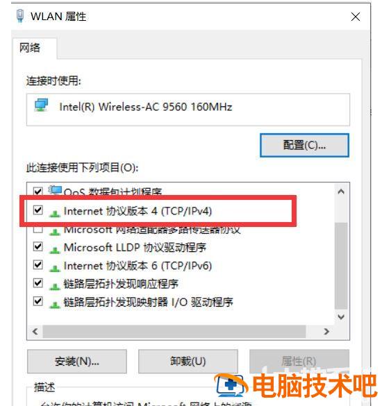 win10微软账号登录一直转圈怎么解决 系统教程 第2张