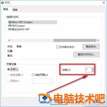 简易PDF软件怎么打印PDF 快速打印pdf格式文件 软件办公 第7张