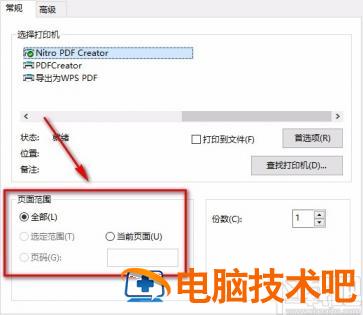 简易PDF软件怎么打印PDF 快速打印pdf格式文件 软件办公 第6张