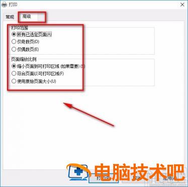 简易PDF软件怎么打印PDF 快速打印pdf格式文件 软件办公 第8张