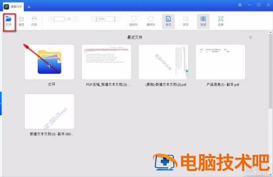 简易PDF软件怎么打印PDF 快速打印pdf格式文件 软件办公 第2张