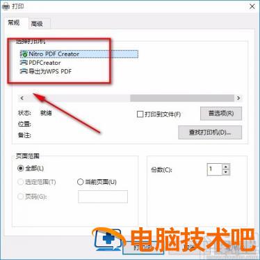 简易PDF软件怎么打印PDF 快速打印pdf格式文件 软件办公 第5张