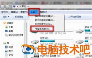 win7右键菜单的选项怎么删除 win7如何删除右键菜单选项 系统教程 第4张