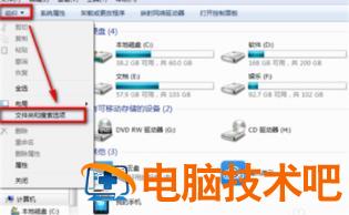 win7右键菜单的选项怎么删除 win7如何删除右键菜单选项 系统教程 第2张