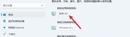 win11默认保存位置怎么更改 电脑技术 第3张